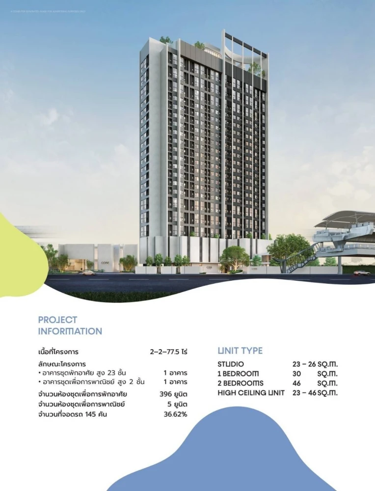 Selling down payment for COBE Kaset Sripatum, 9th floor. Great view, not obstructed by other buildings. Located next to the BTS Green Line, very conve
