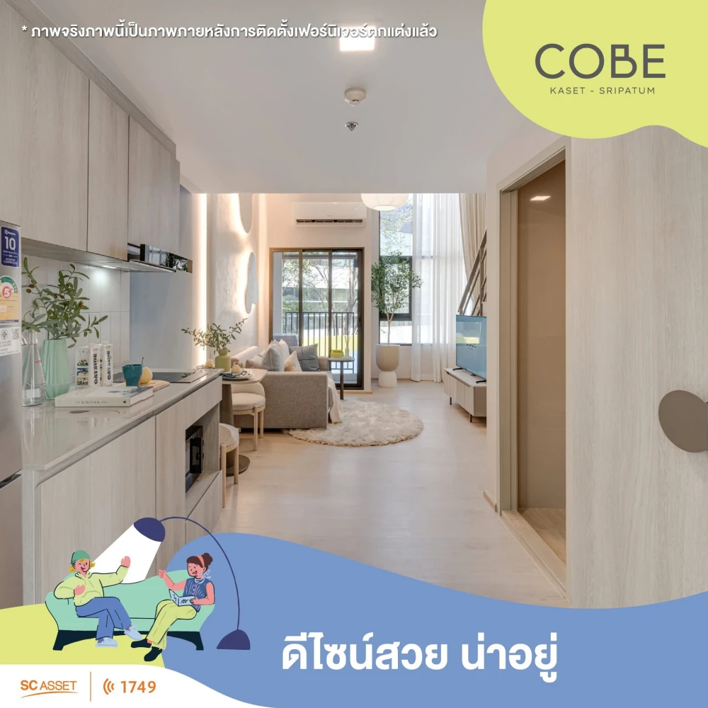 Selling down payment for COBE Kaset Sripatum, high ceiling room, not stuffy, high floor, very good ventilation, hurry and reserve now!