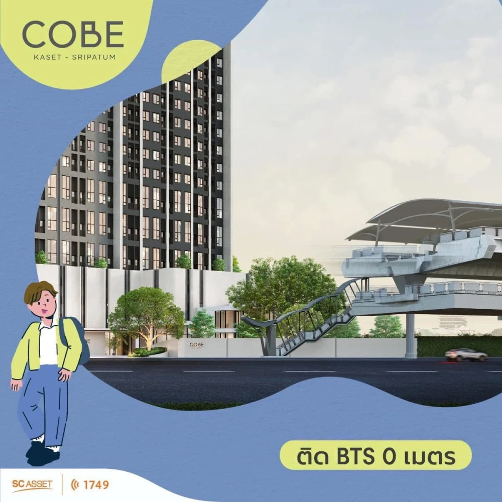 Selling down payment for COBE Kaset Sripatum, high ceiling room, not stuffy, high floor, very good ventilation, hurry and reserve now!