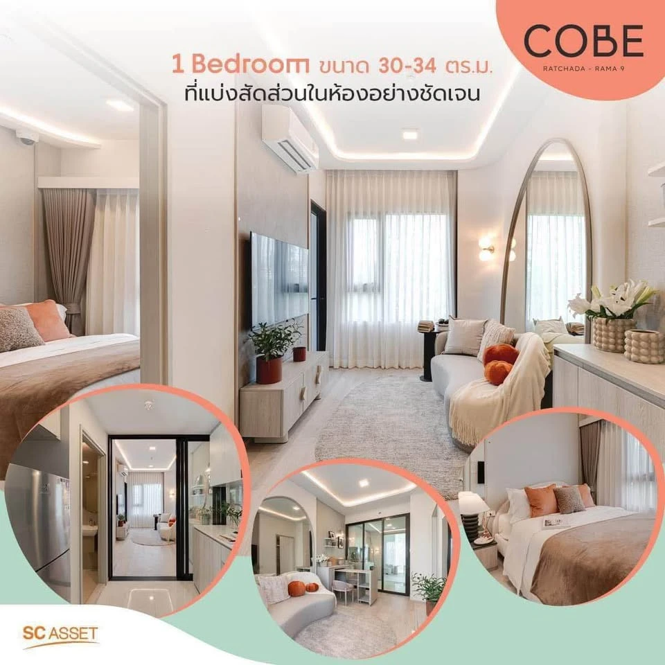 Selling down payment COBE Ratchada-Rama 9, Building E, 3rd floor, includes quality furniture and full amenities. Hurry and reserve now.