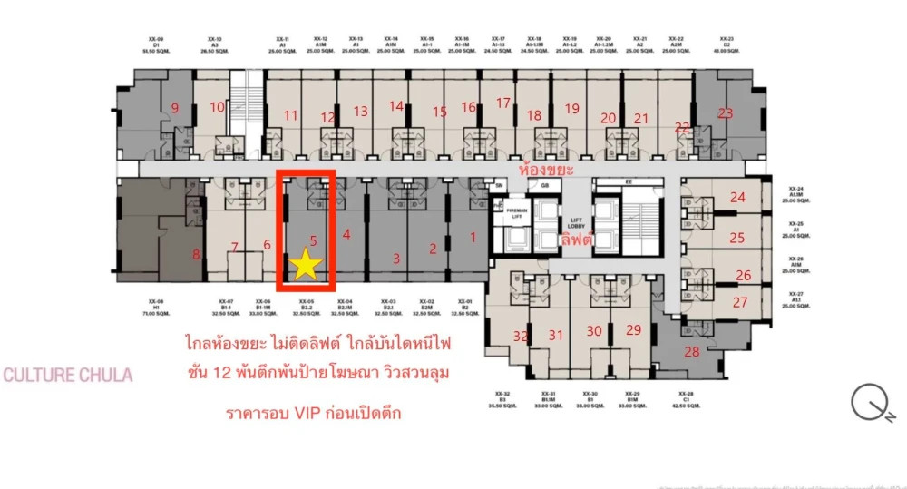 Down payment sale for Culture Chula, 12th floor, open view, good project, complete common areas, reserve now, urgent!