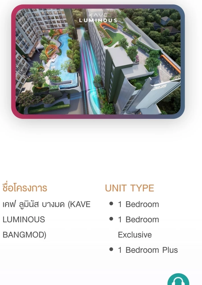 Selling down payment for Kave Luminous Bangmod. A lovely unit in a prime location with convenient transportation and excellent facilities. Book now!