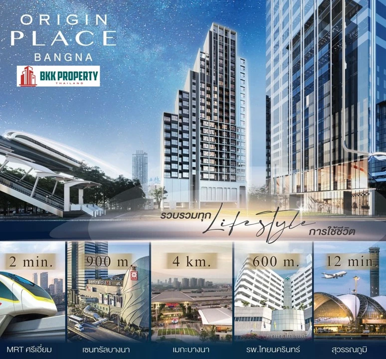 Selling down payment Origin Place Bangna, 20th floor, high view, comes with facilities, buy now