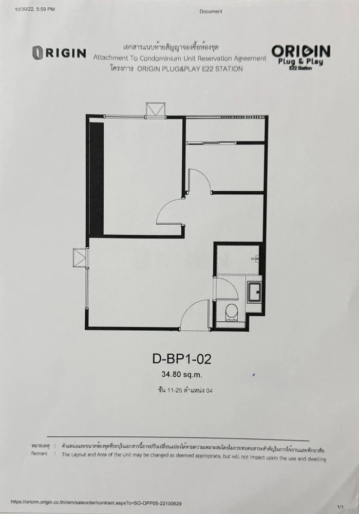 Selling down payment Origin Plug & Play E22 Station, 1 Bedroom Plus Duo Space, good project, worth living, reserve now.