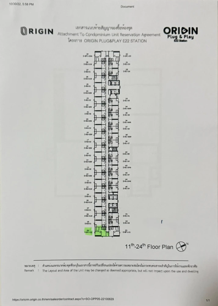 Selling down payment Origin Plug & Play E22 Station, 1 Bedroom Plus Duo Space, good project, worth living, reserve now.