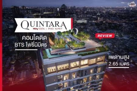 Quintara MHy'Den Pho Nimit for sale, Sathorn view, very private condo, not many units, hurry and reserve now.