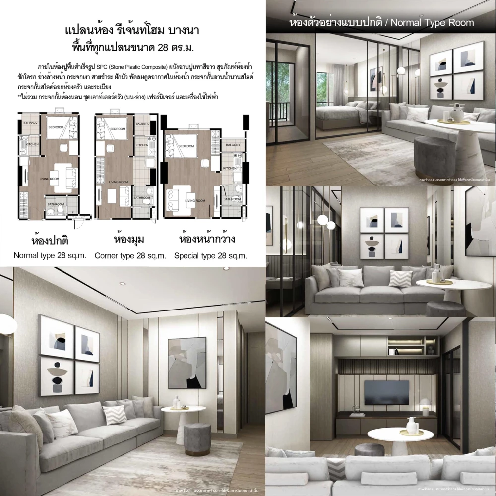ขายดาวน์ Regent Home Bangna ชั้น 7 ห้อง 718 ทำเลดี น่าอยู่ จองเลย อย่ารอช้า