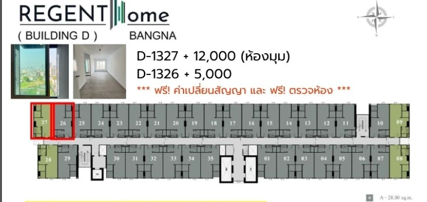 ขายดาวน์ Regent Home Bangna ชั้น 7 ห้อง 718 ทำเลดี น่าอยู่ จองเลย อย่ารอช้า