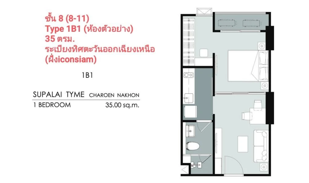 ขายดาวน์ Supalai Tyme Charoen Nakhon ห้องน่าอยู่ ทำเลดี วิวสวย มีWalk-in closet ดีแบบนี้ห้ามพลาด