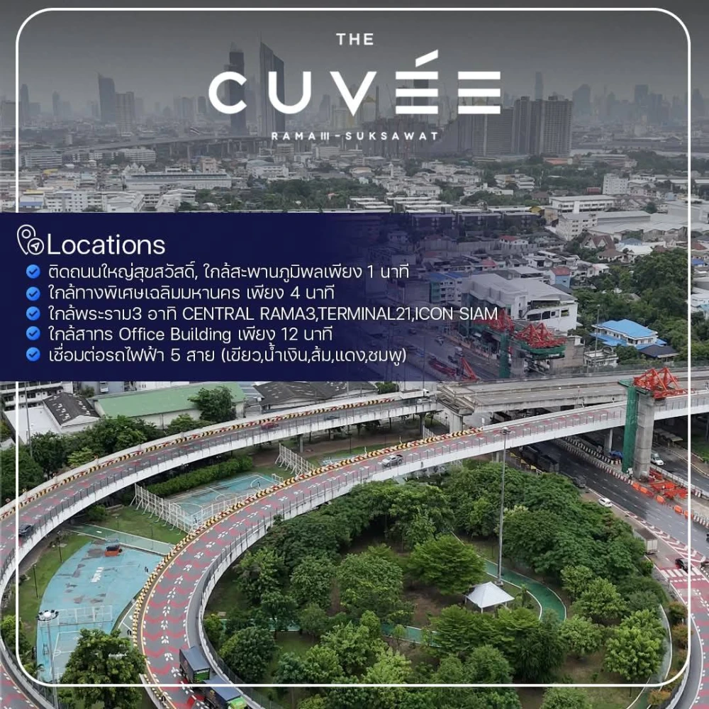 ขายดาวน์ The Cuvee Suksawat ชั้น 25 วิวแม่น้ำเจ้าพระยา ห้องกว้างแบ่งสัดส่วนชัดเจน จองเลย