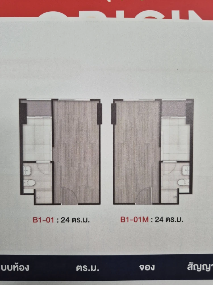 Selling down payment for THE ORIGIN BANGKAE, 5th floor. Great project, great location. Book now!