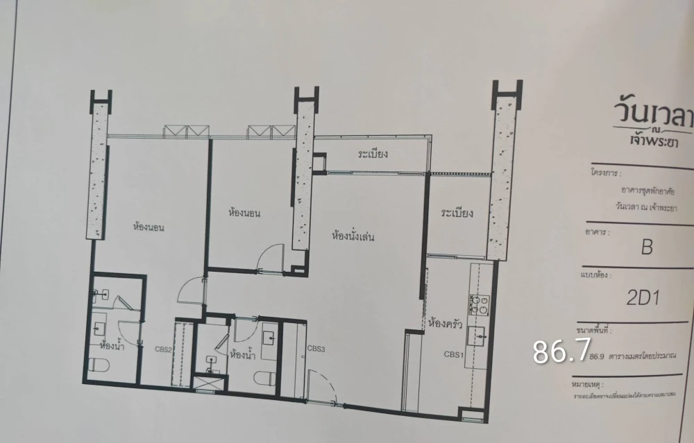 Selling a pre-sale unit at Wan เวลา ณ Chao Phraya. River and Rama VIII Bridge view. Excellent location, not near the elevator or garbage room. You'll