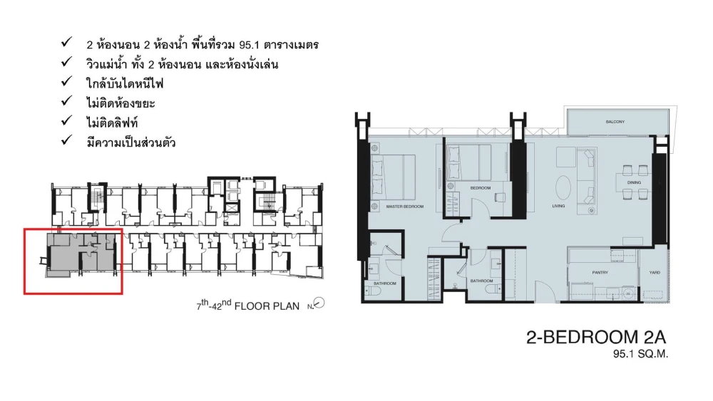 Selling down payment, Wan Wela Na Chao Phraya, beautiful corner room, near the fire escape, not next to the garbage room, not next to the elevator, fu