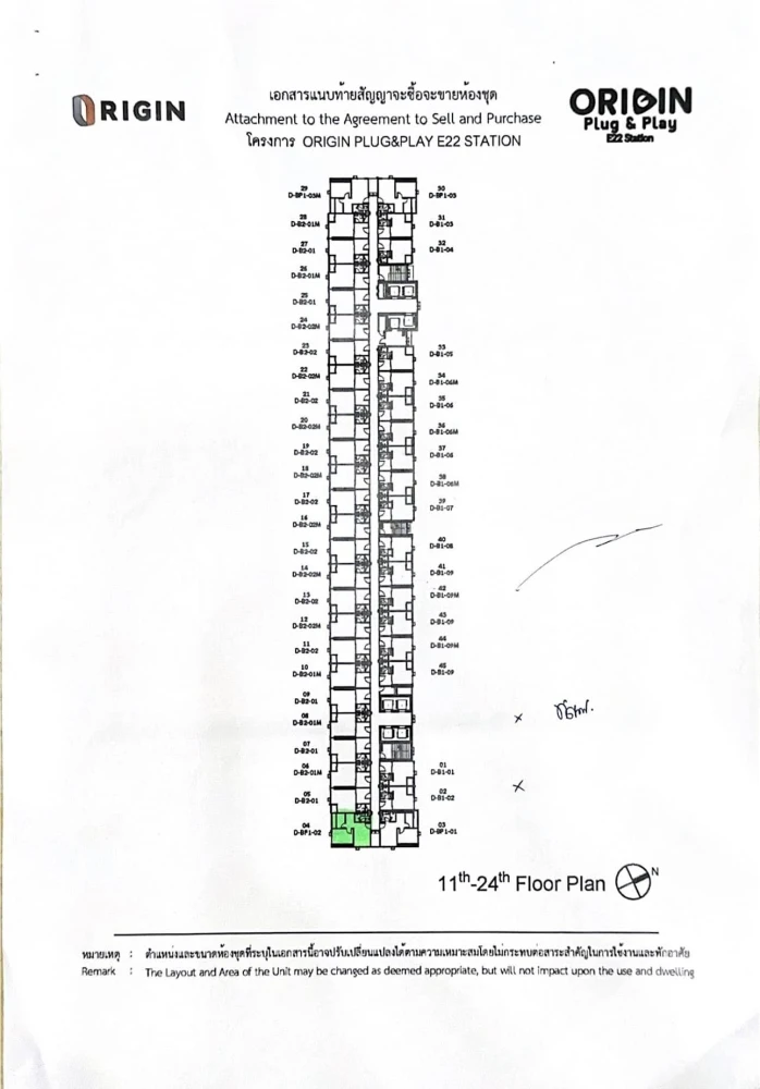 Selling down payment Origin Plug and Play E22 Station, good project, nice location, reserve now, hurry!