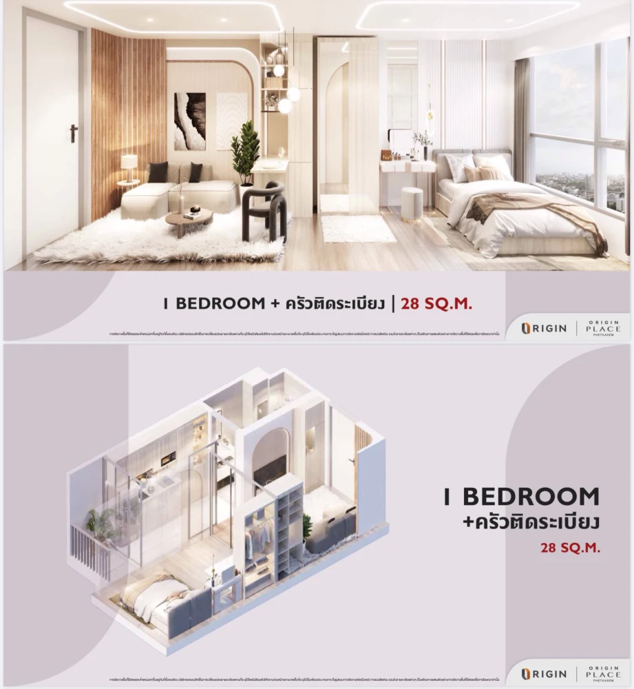 Selling down payment Origin Place Phetkasem, 8th floor, 2 rooms next to each other, very good location, must reserve like this.