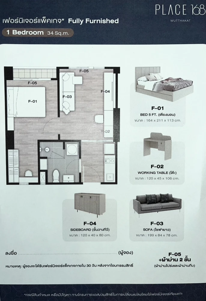 Selling down payment, Place 168 Wutthakat, bright and airy room, 15th floor, built-in furniture, full of freebies, if you don't reserve, you'll really