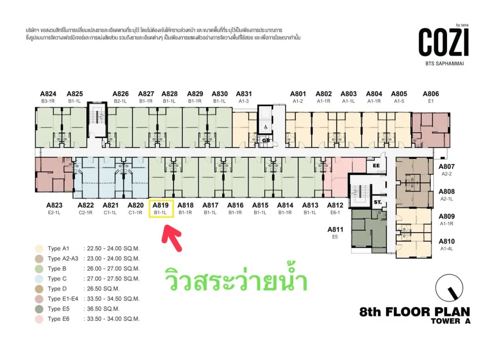 Selling a pre-sale unit at Cozy BTS Saphan Mai, 8th floor, Type B, with a pool view. Excellent location. Book now before it's too late!