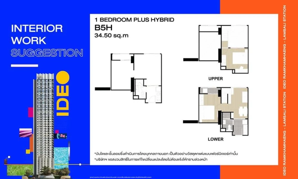 Down payment for sale, Ideo Ramkhamhaeng - Lamsalee Station, 2 bedrooms, 1 bathroom, 32nd floor, very high, great city view, reserve now!!