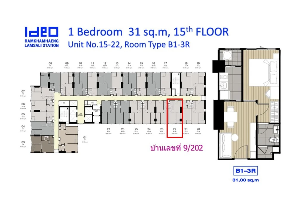Down payment for sale, Ideo Ramkhamhaeng - Lam Sali Station, 15th floor, good project, nice location, book now before you miss out.