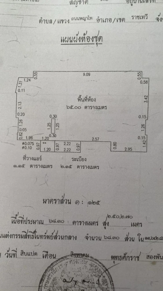 ขายด่วน!!!! คอนโด โมริ เฮาส์ 2 ห้องนอน 2 ห้องน้ำ ตกแต่งบิวท์อินสวยปัง พร้อมเฟอร์ครบ อย่ามัวแต่มองรีบจองเลยจ้า