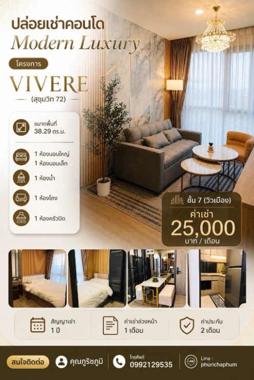 📣 Condo for rent: 1 Modern Luxury unit at VIVERE (Sukhumvit 72)