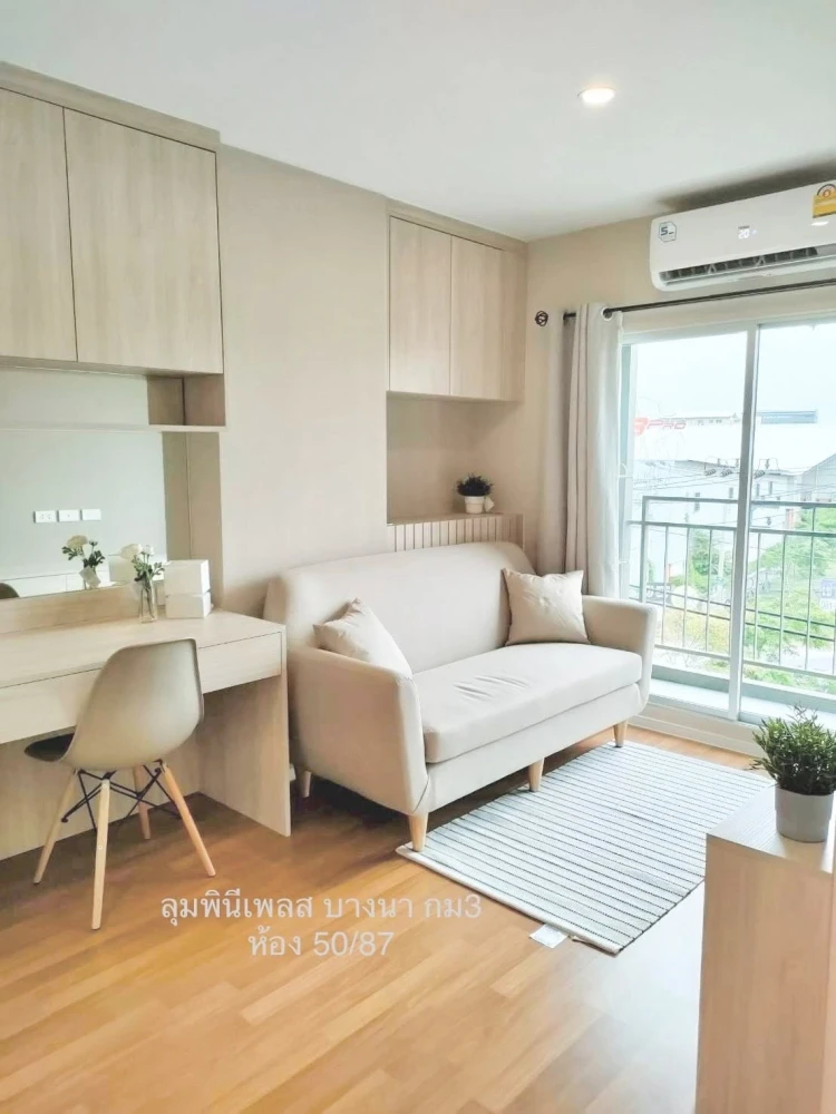 ให้เช่า Lumpini Place Bangna Km.3 1 ห้องนอน 1 ห้องน้ำ มาพร้อมเฟอร์นิเจอร์ครบครัน หิ้วกระเป๋าเข้าอยู่ได้เลยจ้า