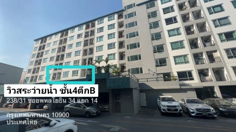You 2 Condo for rent. Private, pool view, fully furnished. Book now to secure your unit!