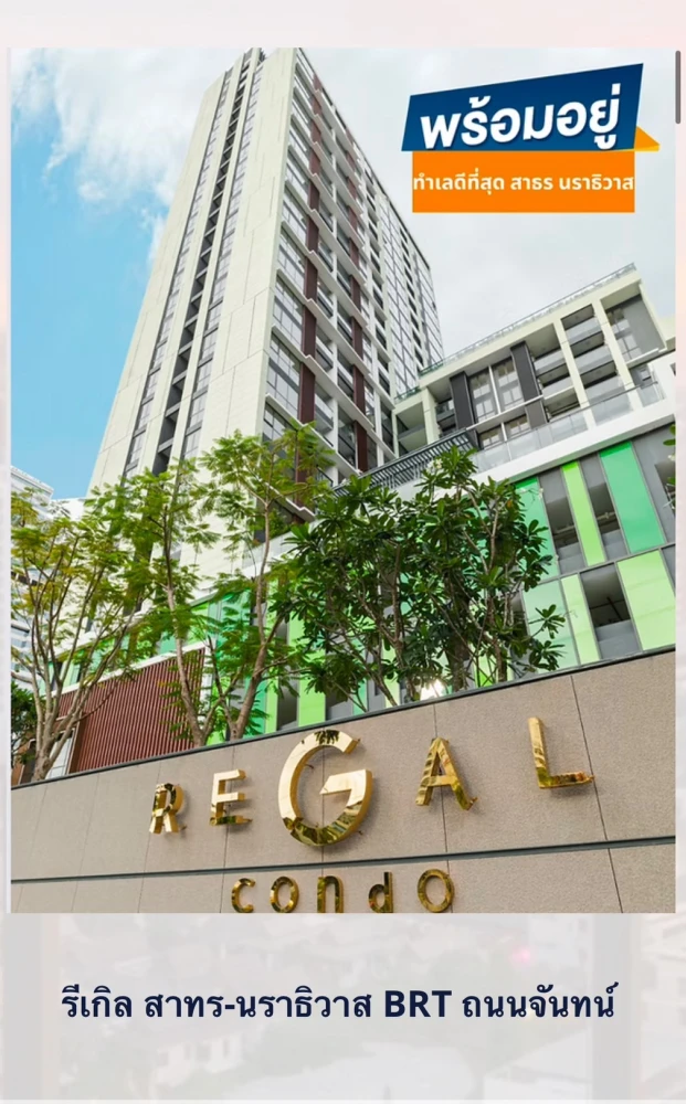 For rent, Retail Sathorn Narathiwat, new room, ready.