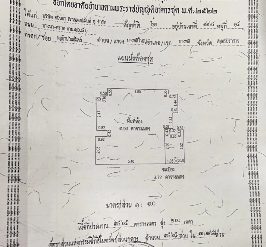 For Sale – Ideo Mix Sukhumvit 103